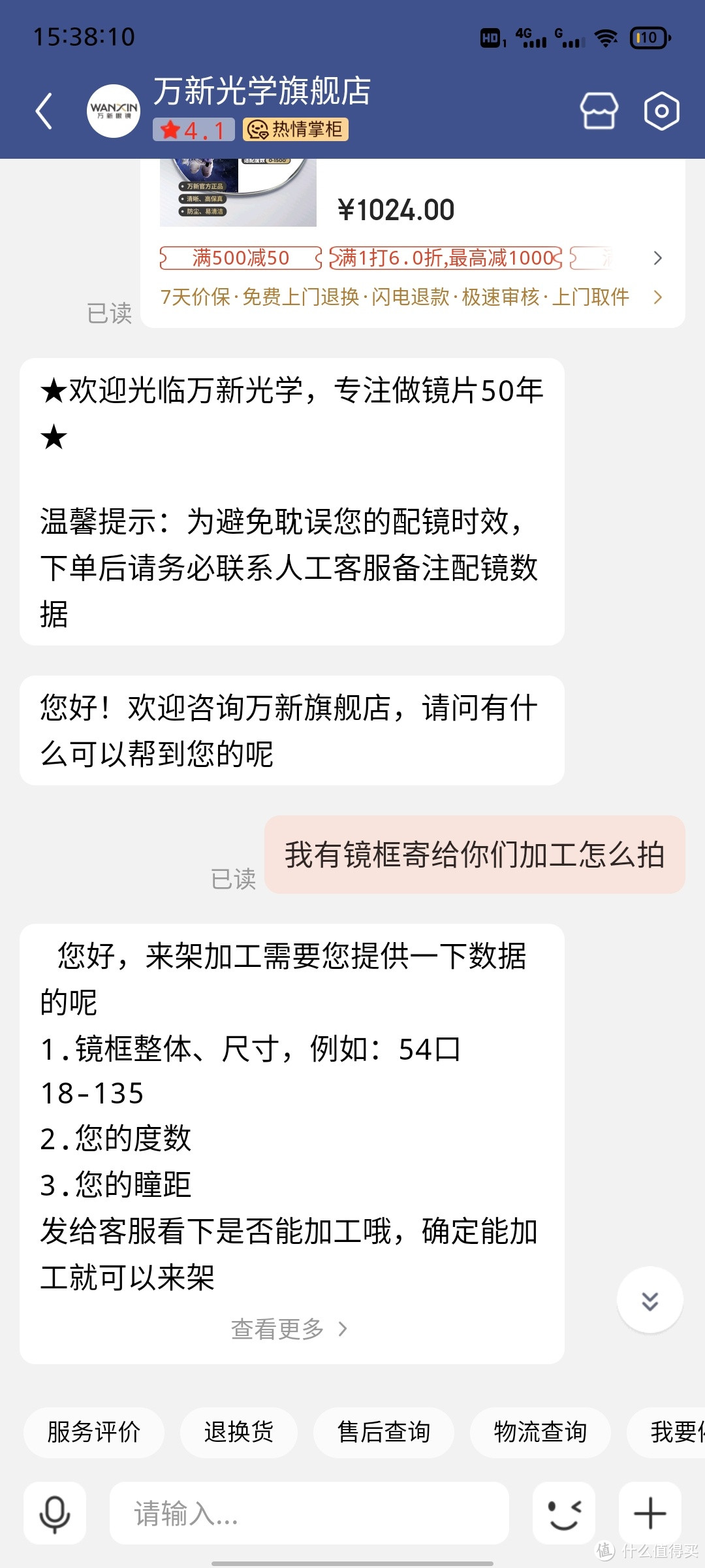 趁过节，使劲薅，万新 1.74 不到 150 元配镜体验