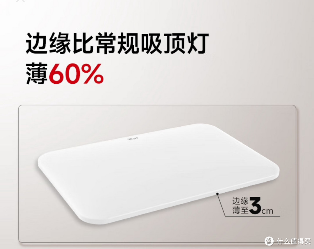 我家的吸顶灯很智能，用小爱智能音箱就能控制小米生态的产品真不错。