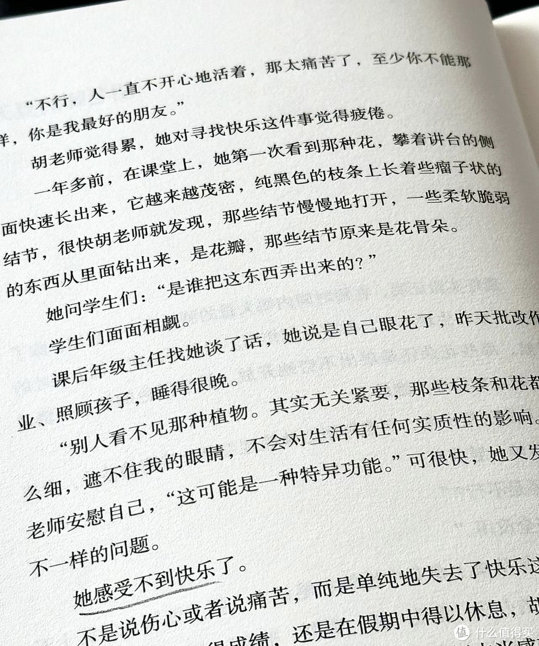 《沉默时，请大声朗读情书》