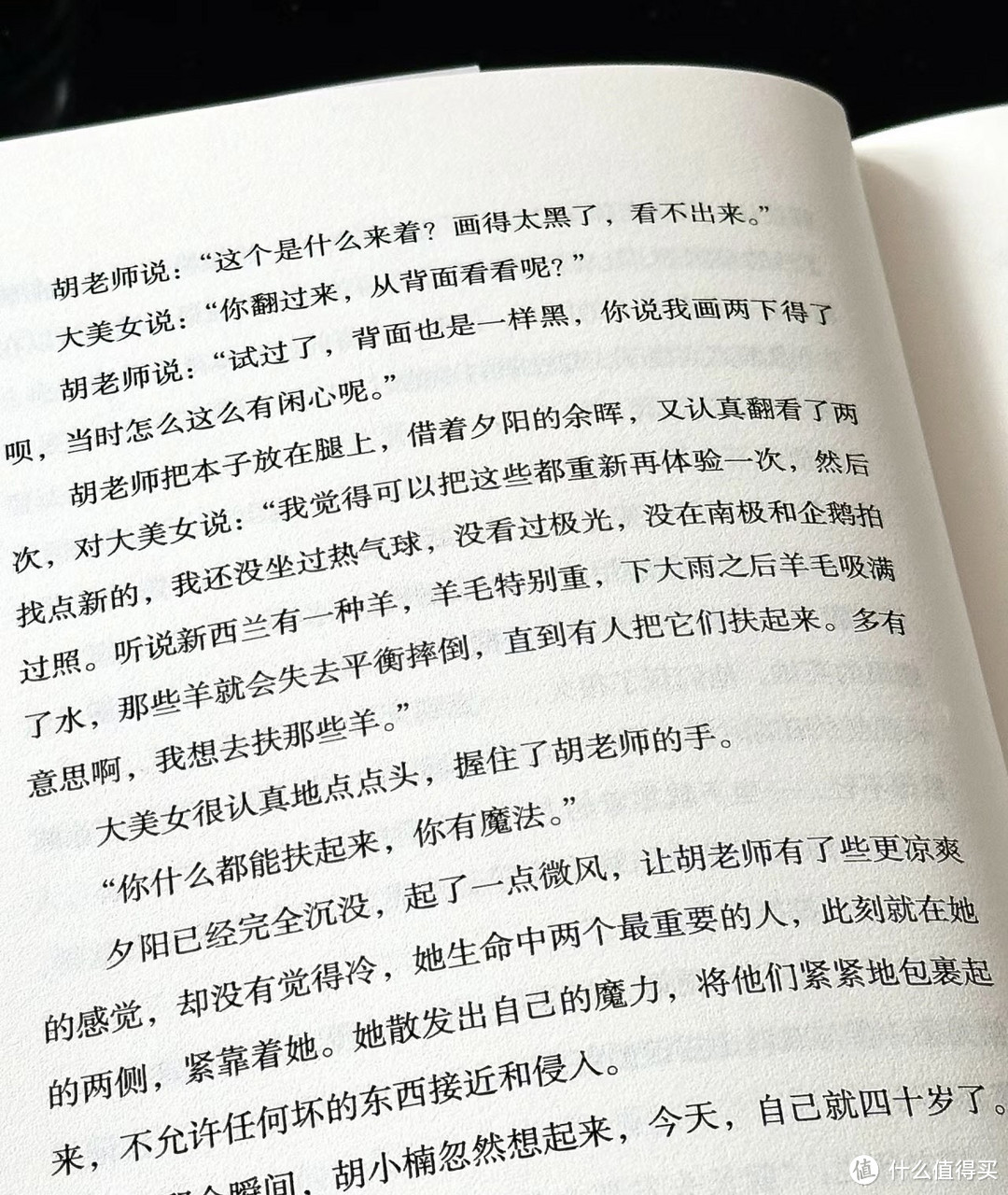 《沉默时，请大声朗读情书》