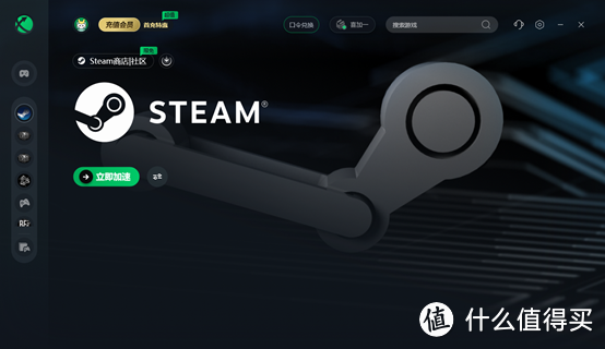 steam加速器哪个好 2024最新steam好用加速器推荐