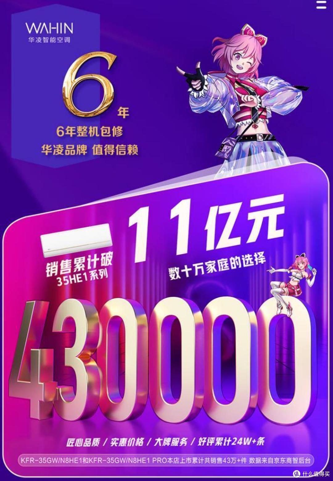空调买奥克斯还是华凌比较好？对比一下，看看谁才是“性价比王者”！