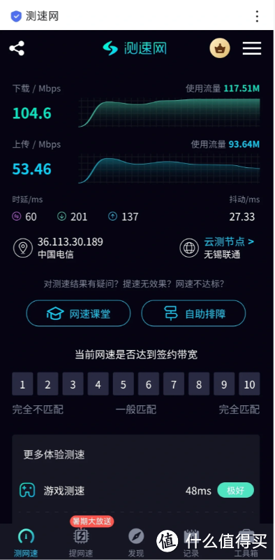 公认最好的随身WiFi格行随身WiFi真实评测！口碑最好的无线随身WiFi格行随身WiFi，怎么样？