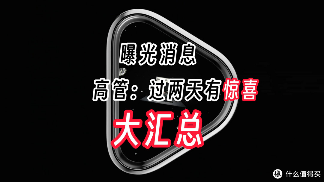 华为Pura 70 Ultra独占一英寸惹网友不满,配置曝光汇总