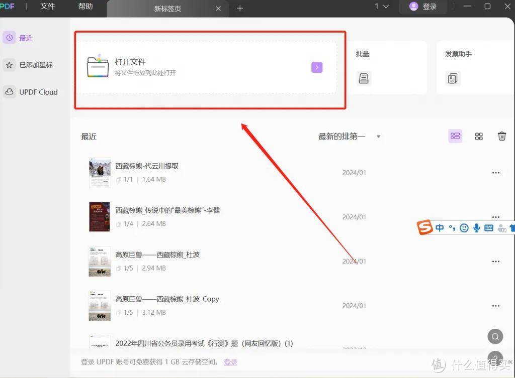 怎么替换PDF文件里的图片？PDF图片怎么编辑？