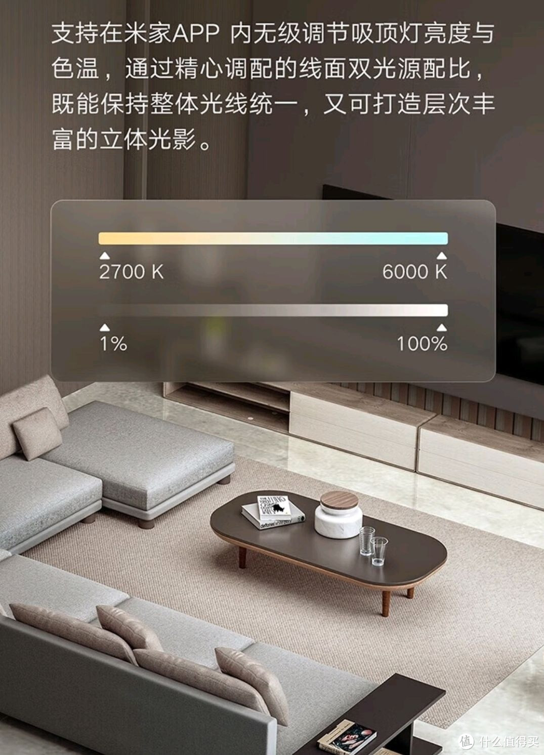 小米卧室吸顶灯Pro，颜值高，更智能。