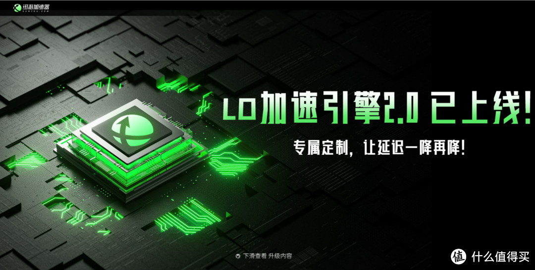 XDefiant/不羁联盟用什么加速器好、不羁联盟加速器推荐