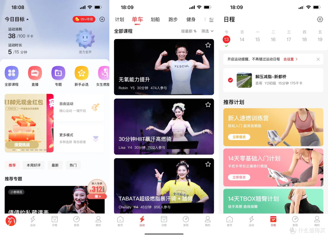 这算是降维打击吗?智能单车新标杆之野小兽V5智能动感单车