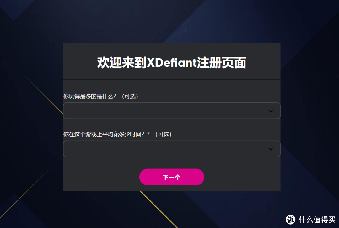 XDefiant/不羁联盟4月20日公测开启,测试时间+参与测试全攻略指南