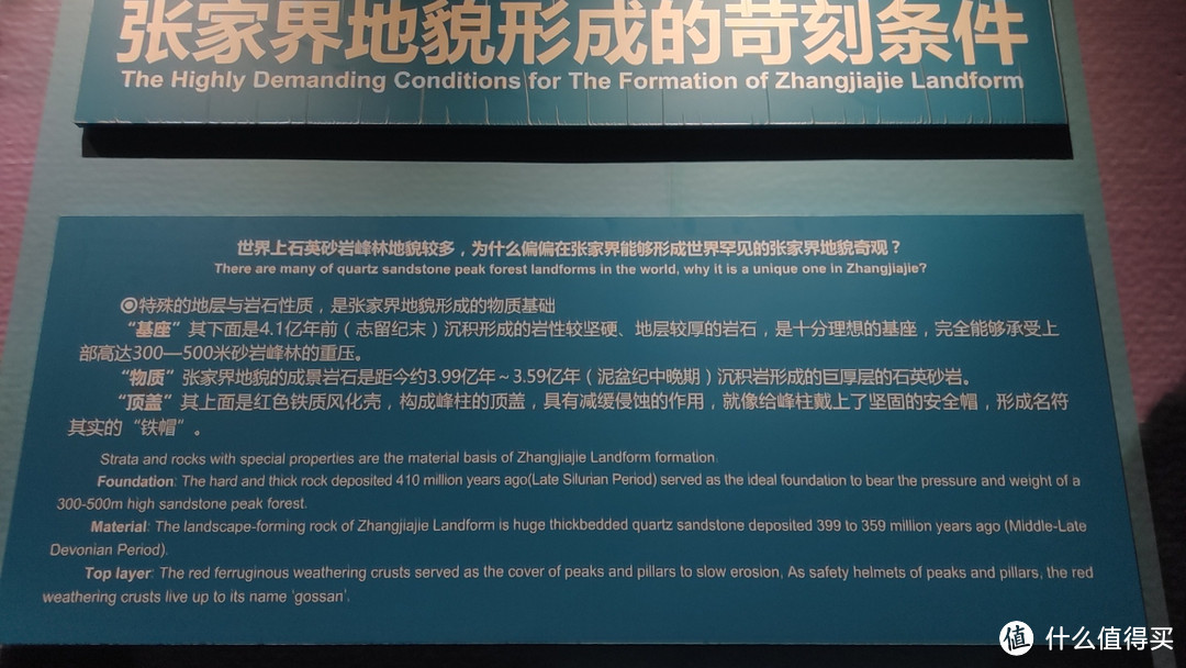 森林公园内的地质博物馆，很多化石和矿石， 科普资料也做的很好。