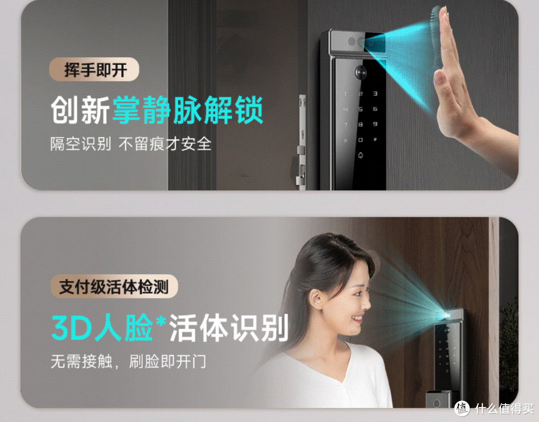 华为生态智能门锁3D人脸识别又可以使用掌纹解锁，安全实用又划算。