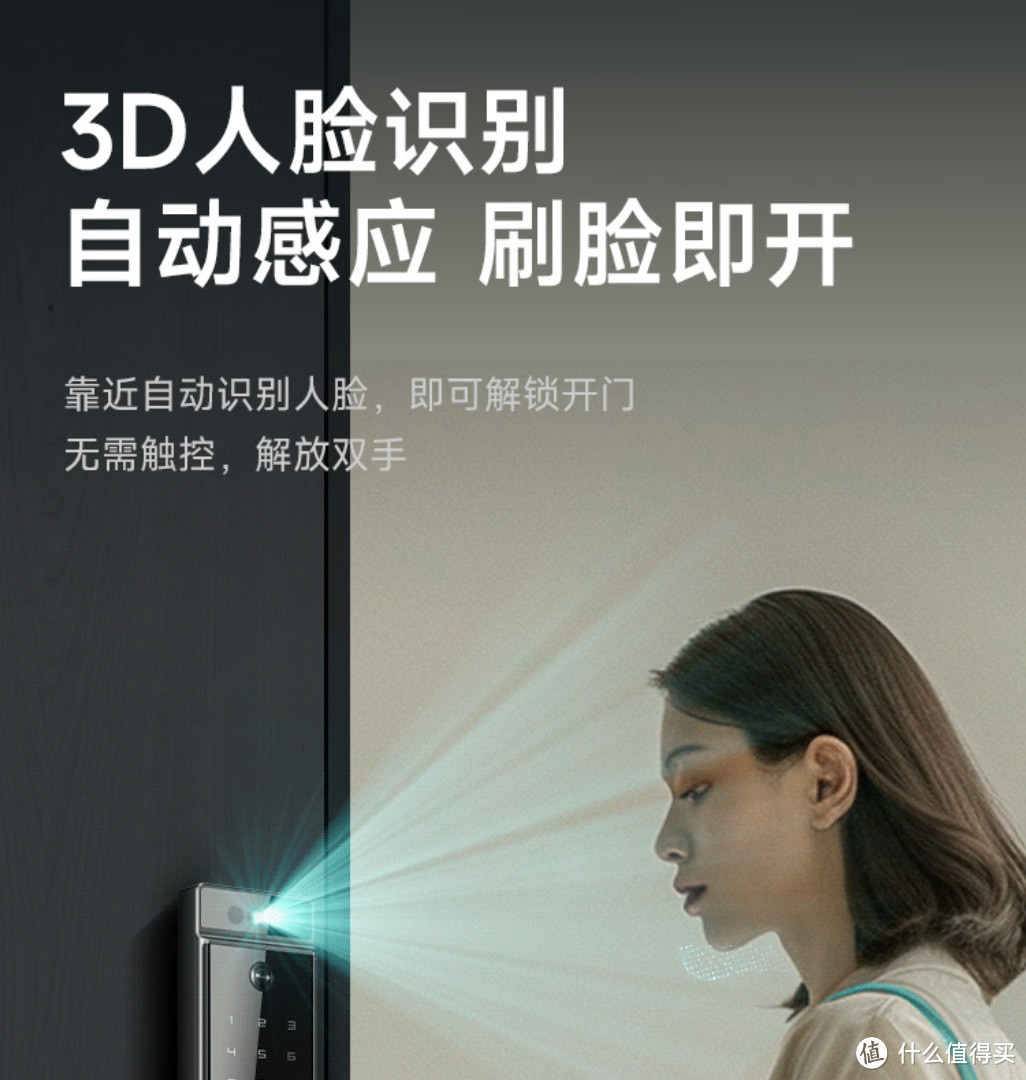 华为生态智能门锁3D人脸识别又可以使用掌纹解锁，安全实用又划算。