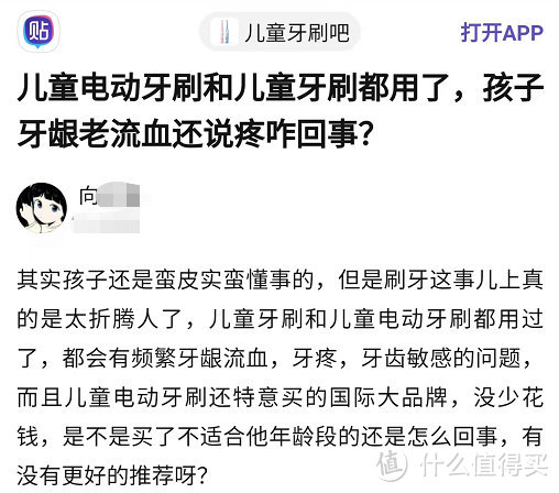 儿童电动牙刷和手动牙刷哪个好？提防五大副作用禁忌！