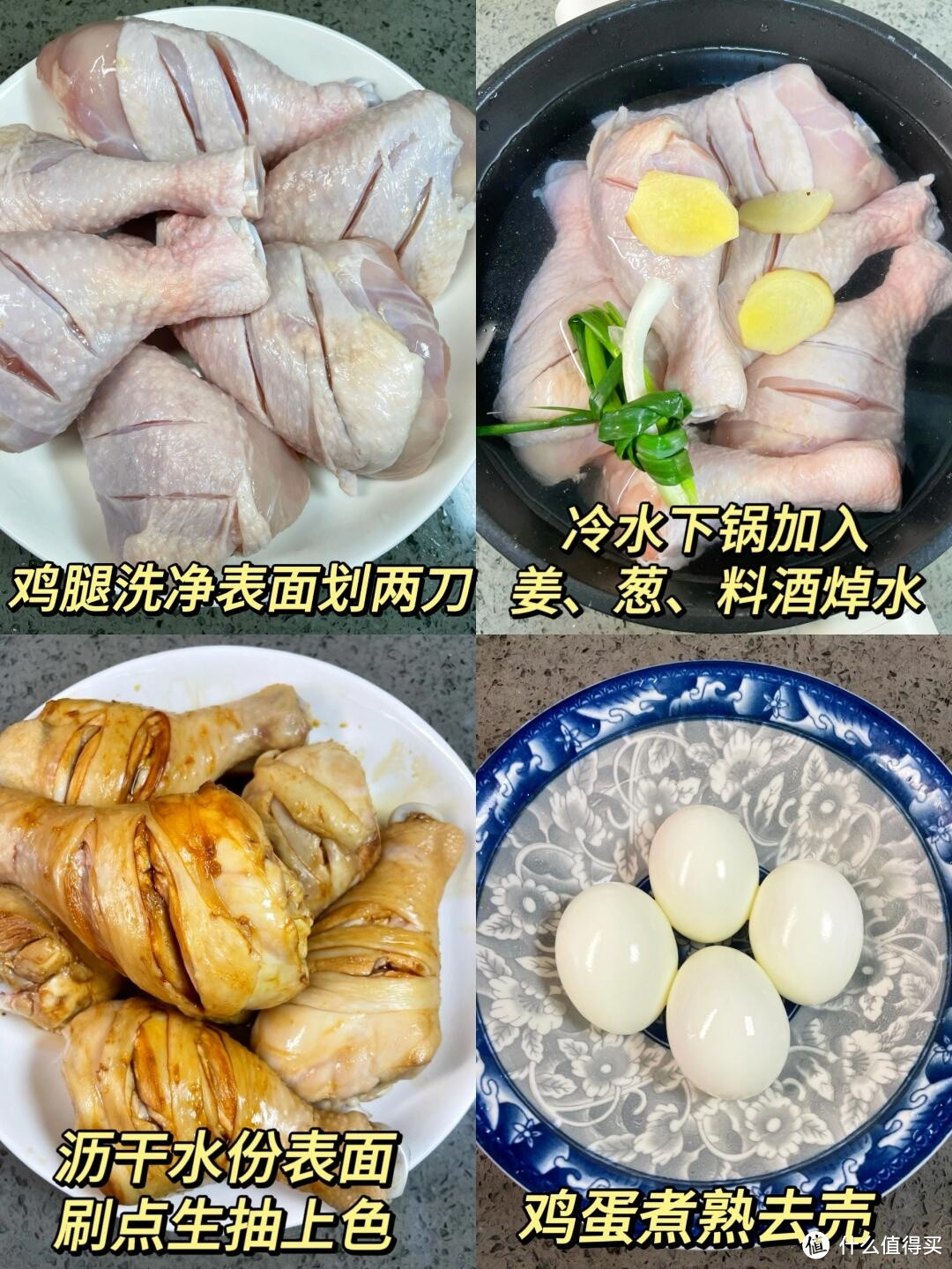 做的红烧鸡腿，好吃到惊艳