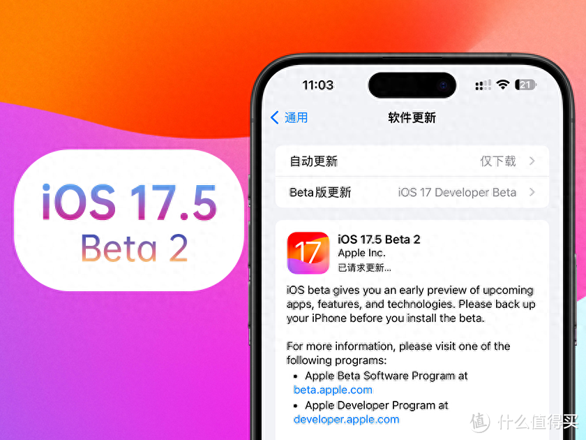 苹果iOS 17.5 Beta 2体验：一个更新和修复，续航情况没变化