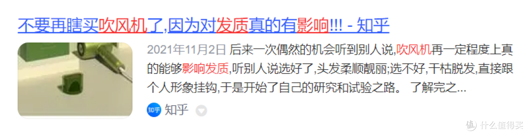 负离子电吹风真的有用吗?忠告四大缺陷危害!
