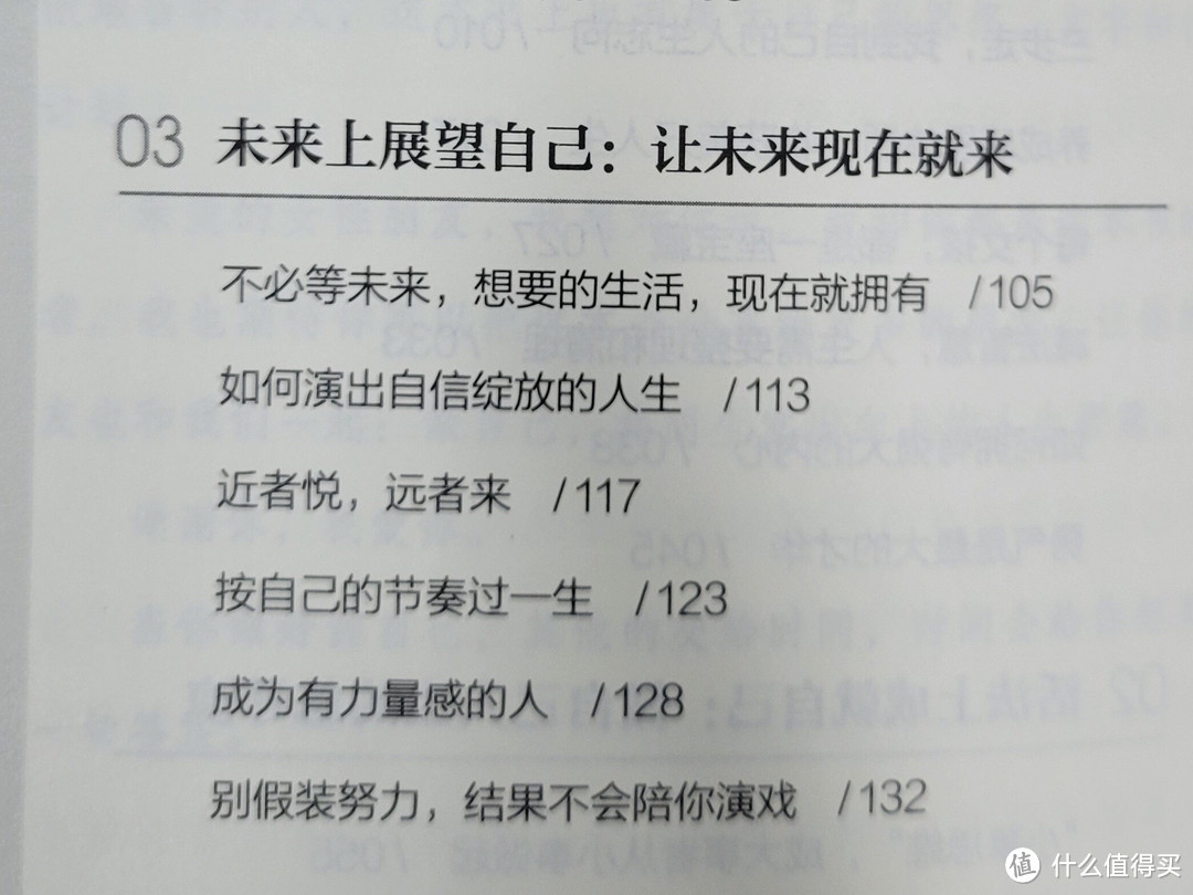 读书📖：做自己，其他的交给时间