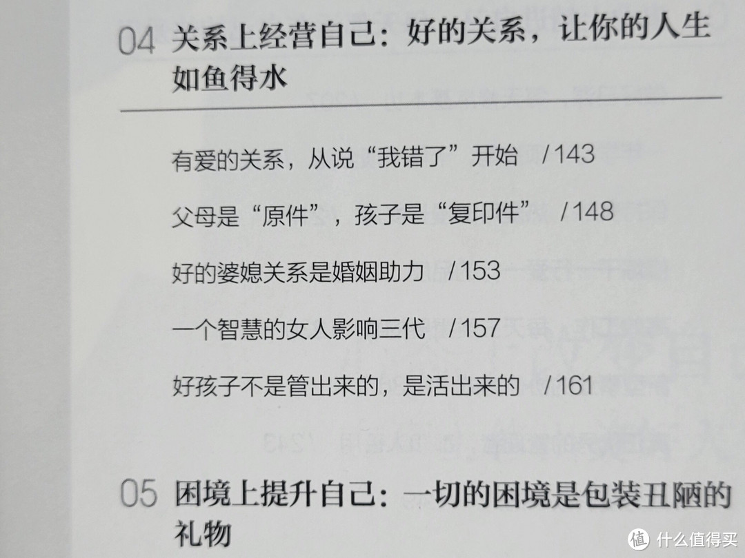 读书📖：做自己，其他的交给时间