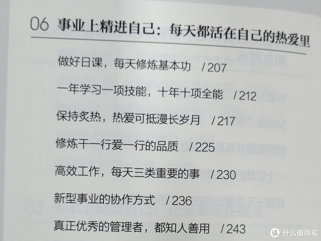 读书📖：做自己，其他的交给时间