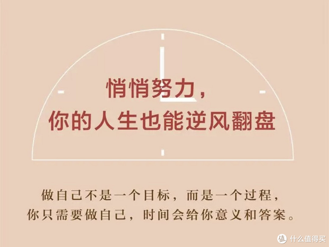 读书📖：做自己，其他的交给时间