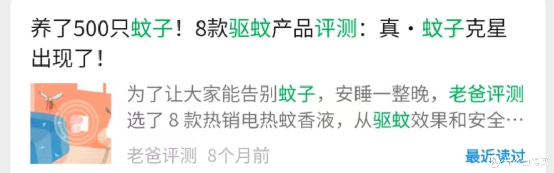 不想晚上再被蚊子吵醒了,有什么办法解决蚊虫困扰吗?