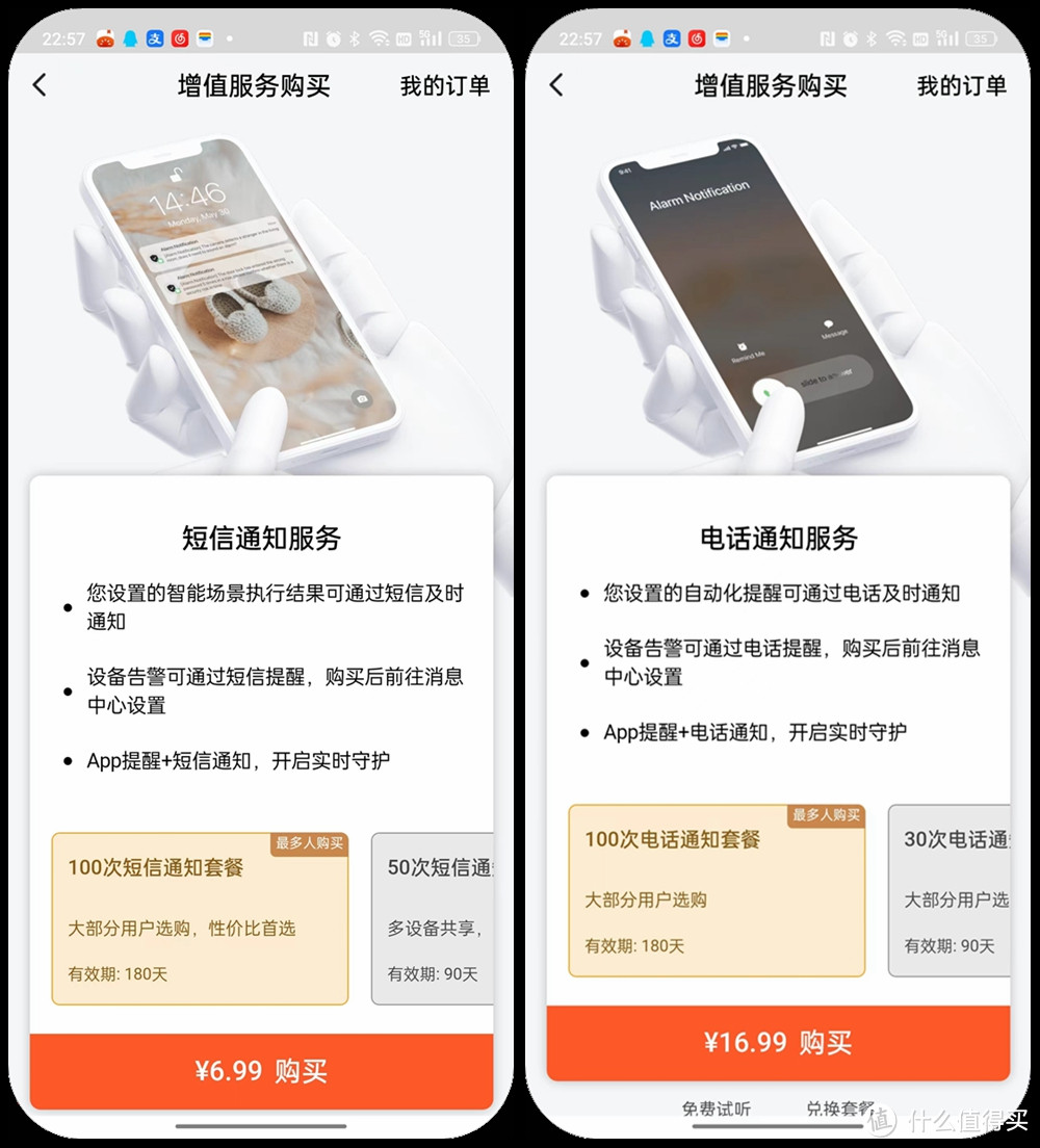 目光如炬，识人善辨，VOC新款T5 Pro，看家好助手