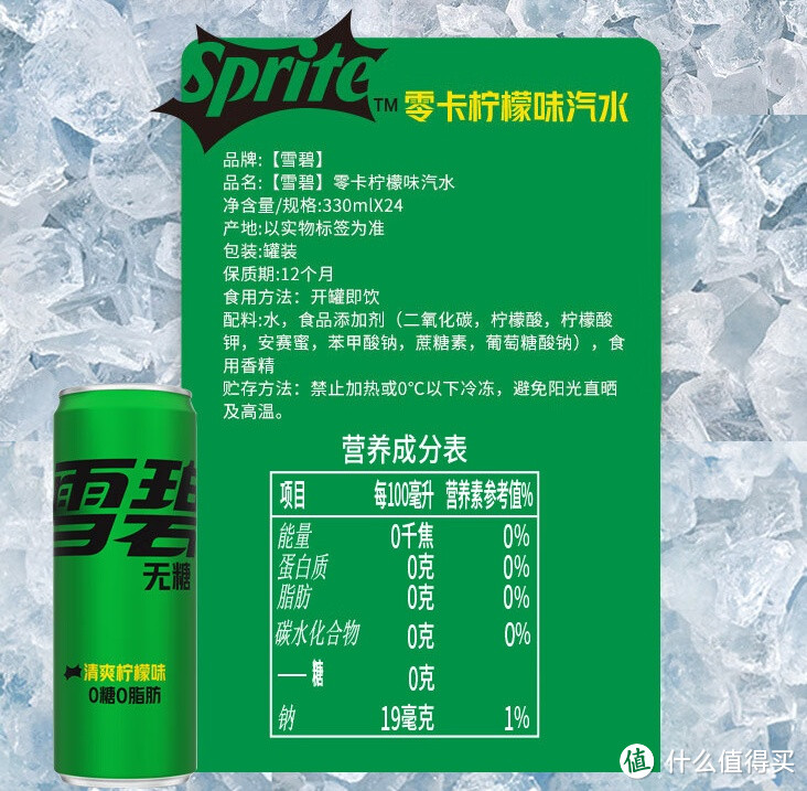 雪碧零卡无糖饮料，春日畅爽快乐水