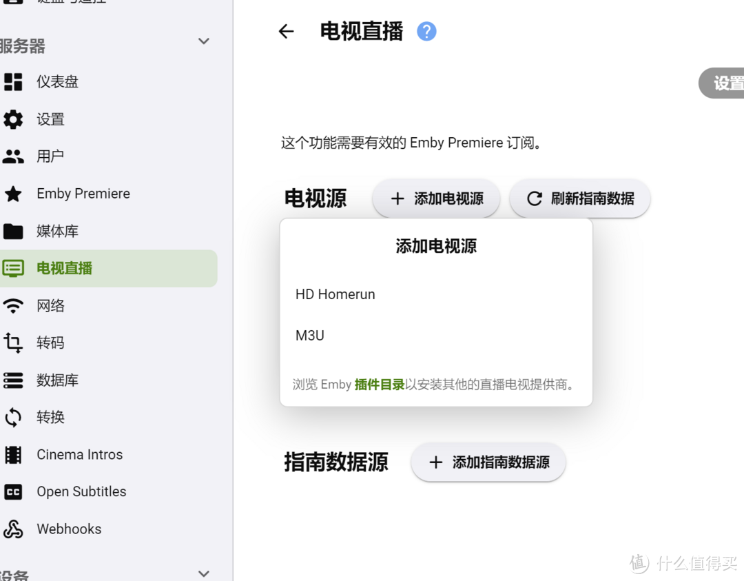 选择M3U，将URL粘贴到地址栏，记得localhost改成自己的主机IP地址：端口