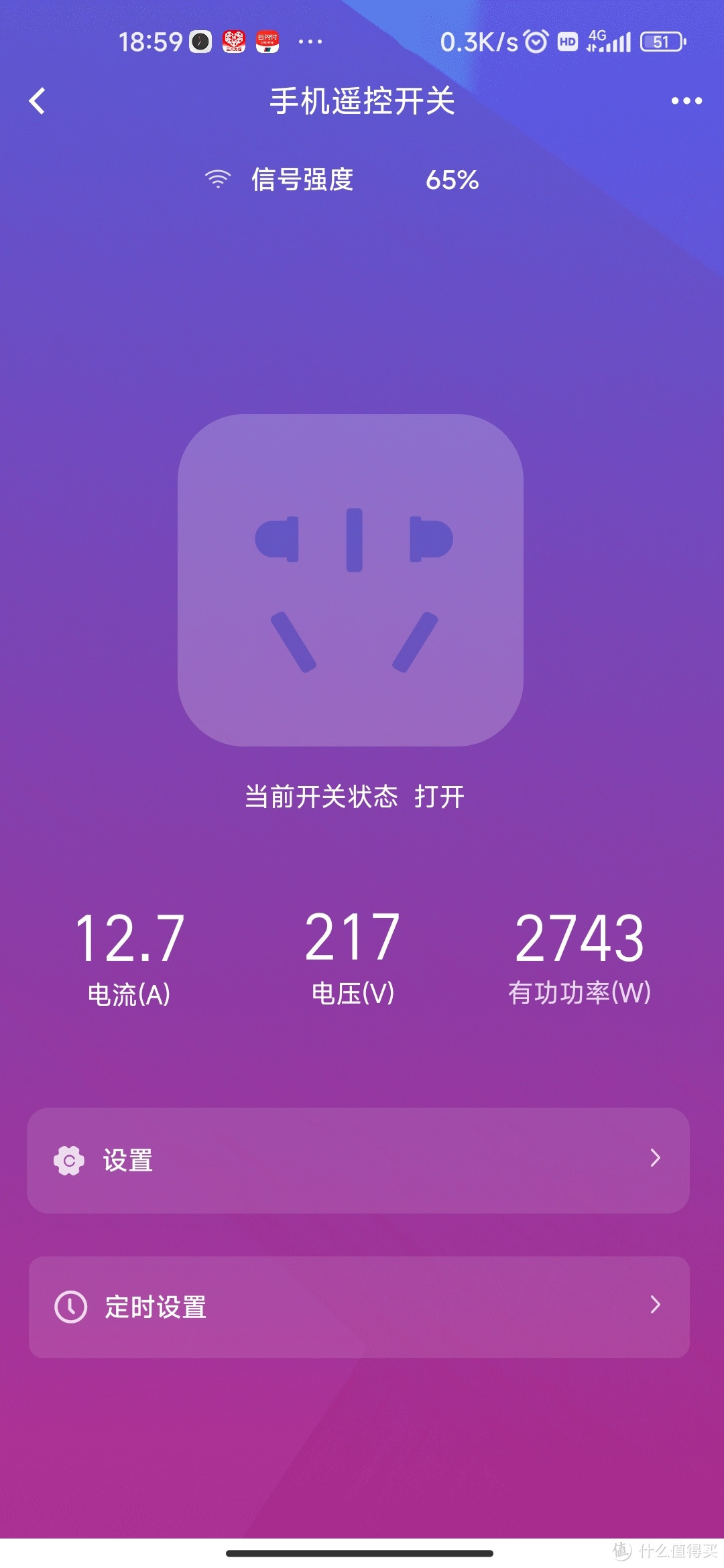 app端可以随时监控电量功率，近千的充电桩有些还没这些功能