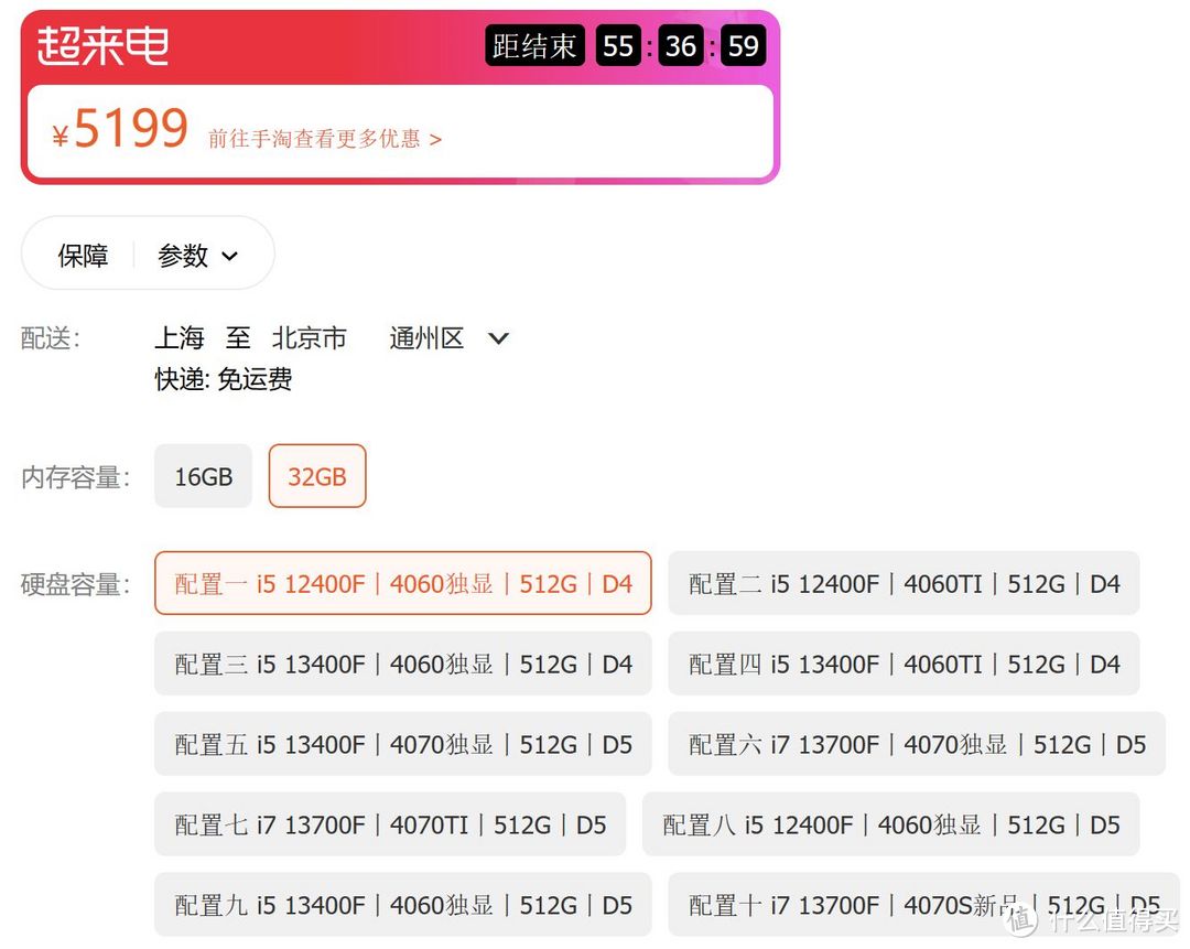 全套AMD还是Intel+N卡？4000预算主机对比：8400F+6750GRE唯一真神