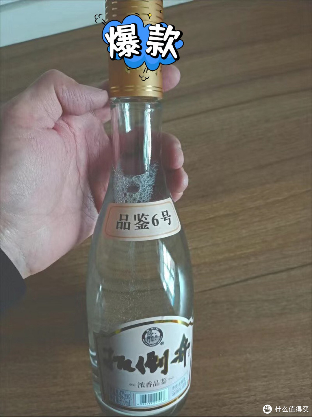 扳倒井纯粮白酒，每一口都是经典的味道！