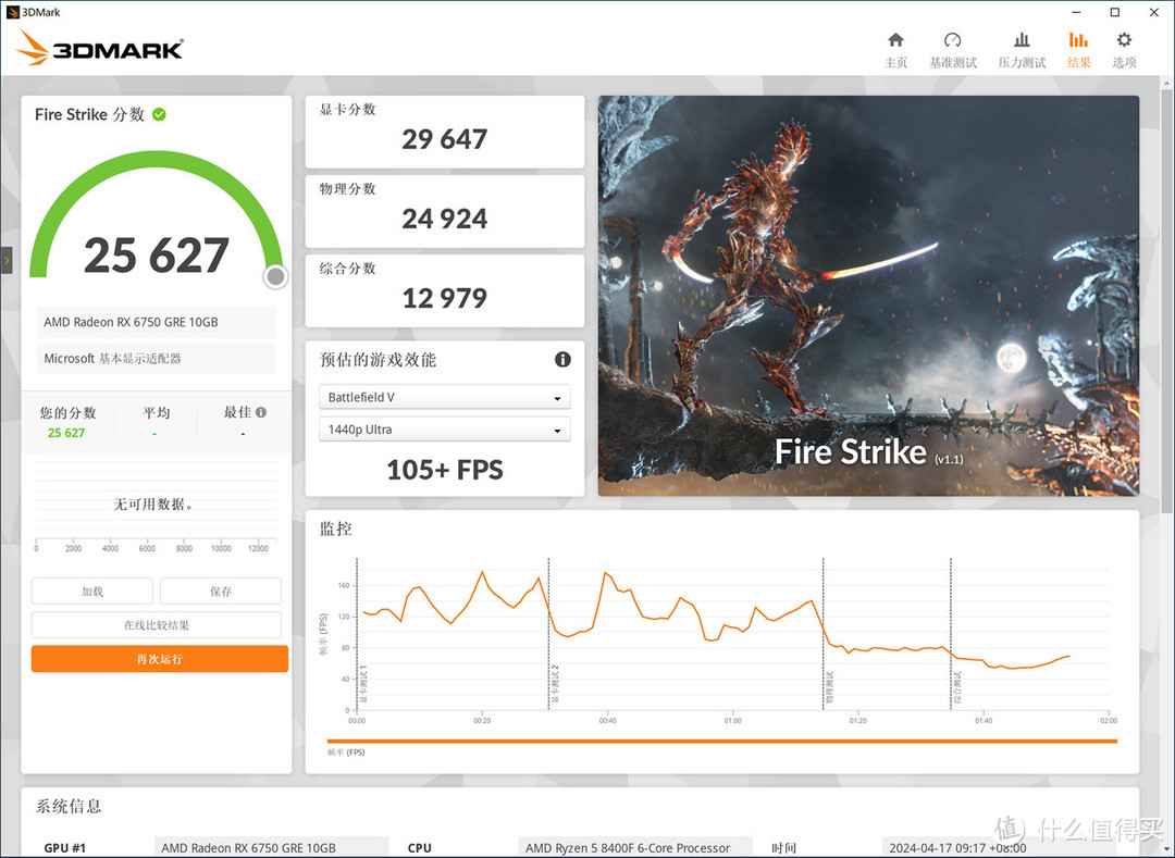 同价位入门游戏PC怎么选？8400F+6750GRE 10G PK 12400F+4060告诉你答案