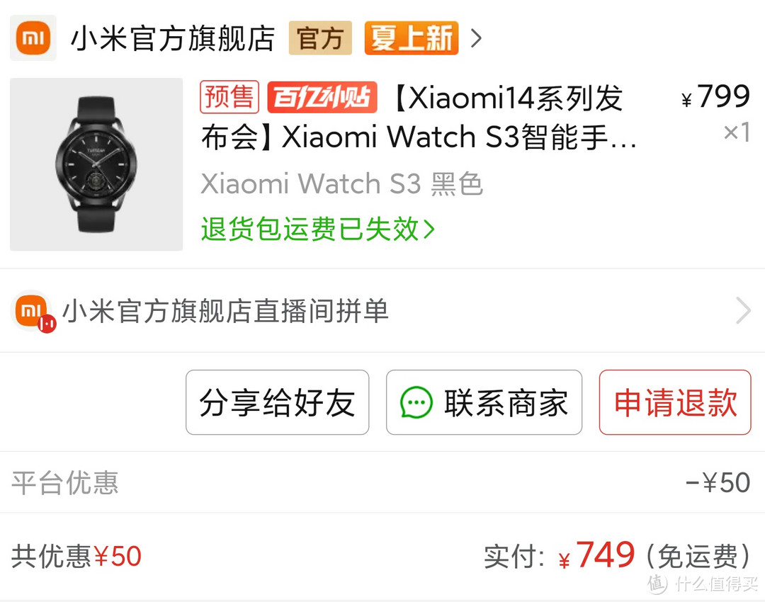 夏天到了，是时候换一块小米Watch S3了