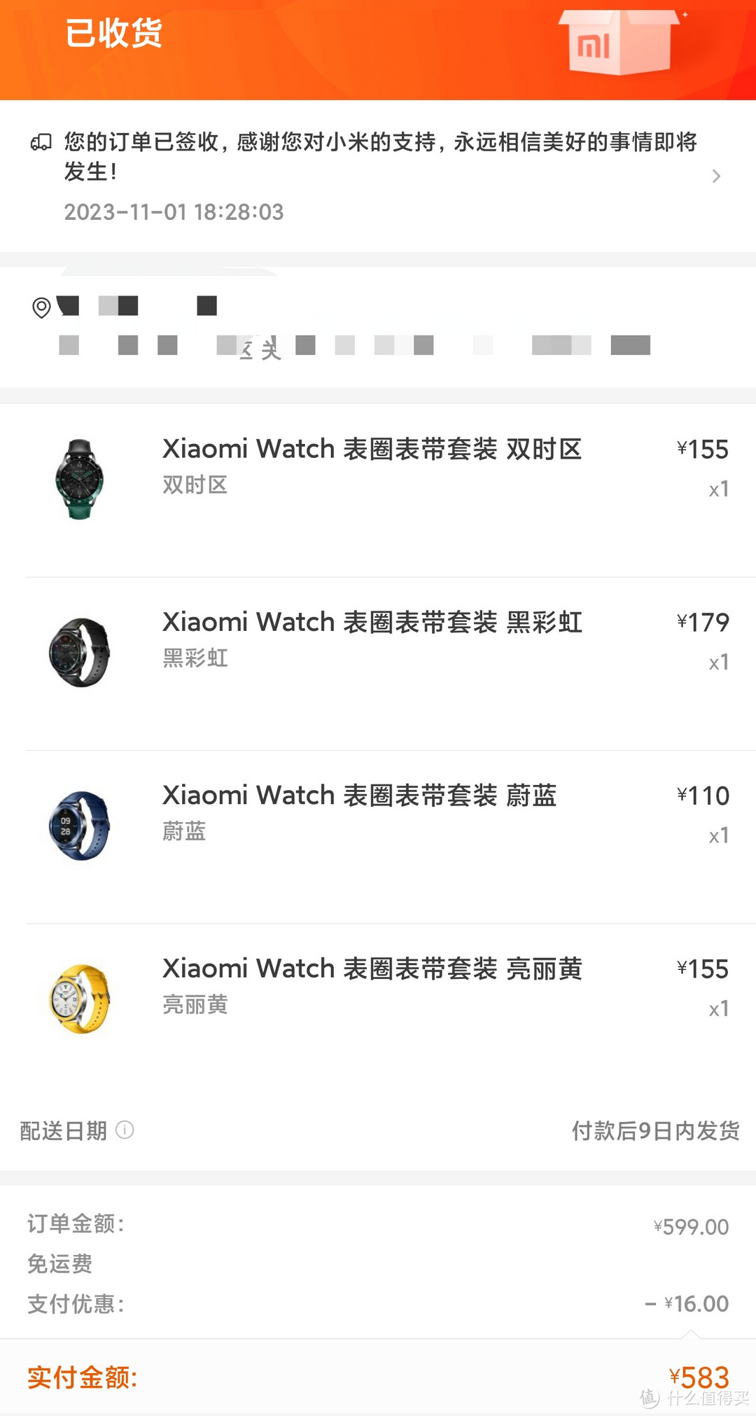 夏天到了，是时候换一块小米Watch S3了