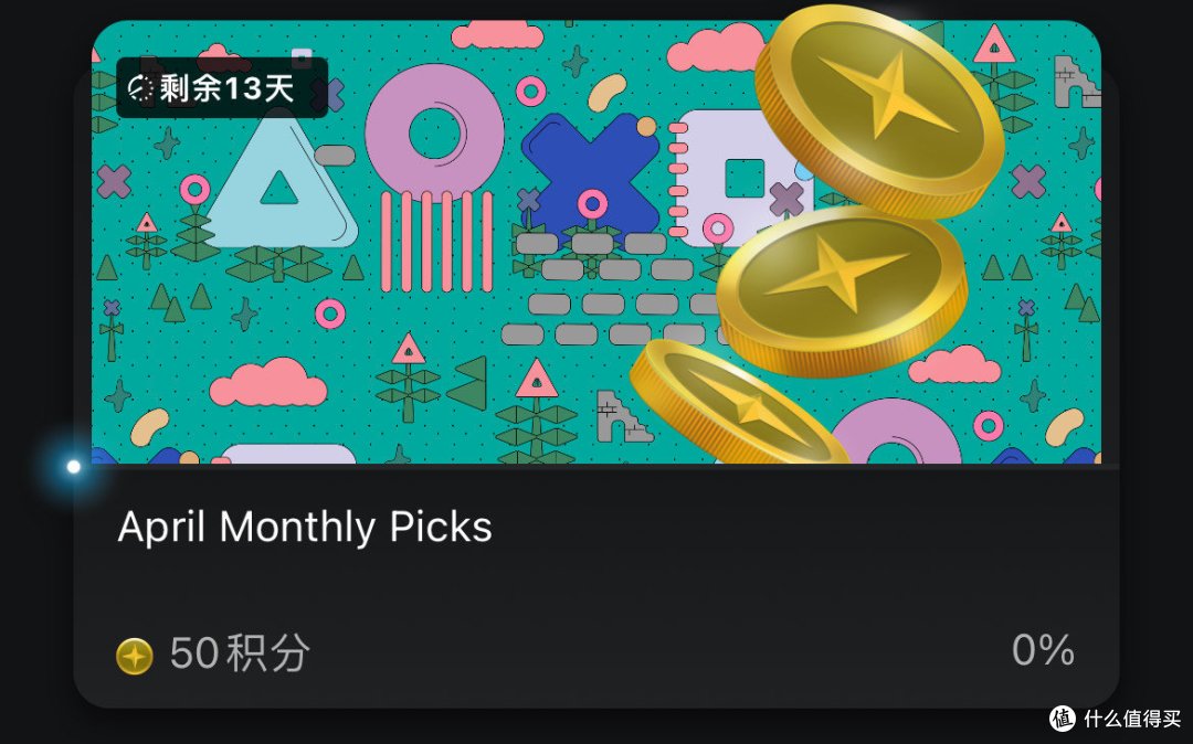 PlayStation Stars 的新 PS App 奖励仍然遥不可及!