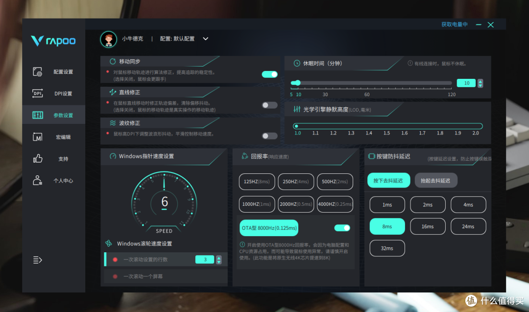 什么?不止有线,无线也支持8K?雷柏VT9 Air
