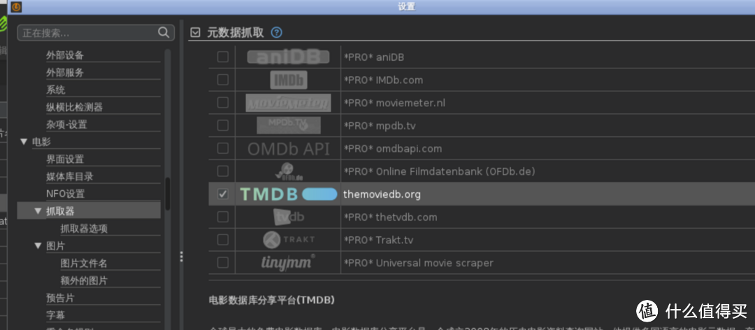 抓取器选择themovuedb,其他的也可以，目前这个很全