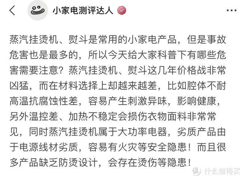 电熨斗的危害太可怕了？警告四大副作用劣点！