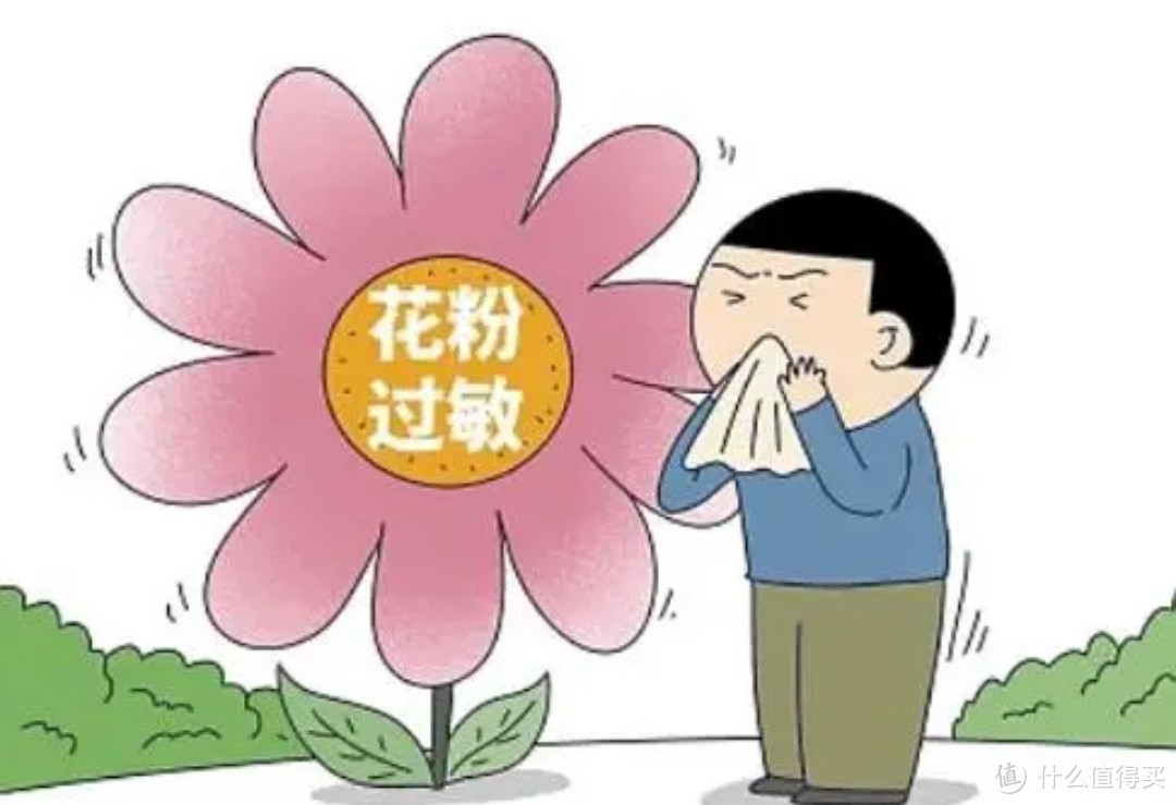 花粉过敏