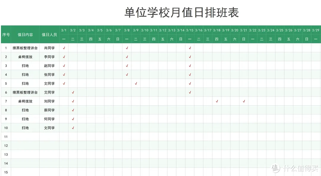 职场神人！熬了一夜做的35份Excel自动排班表，真心好用！