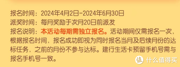 建行生活卡，每月100元福利！