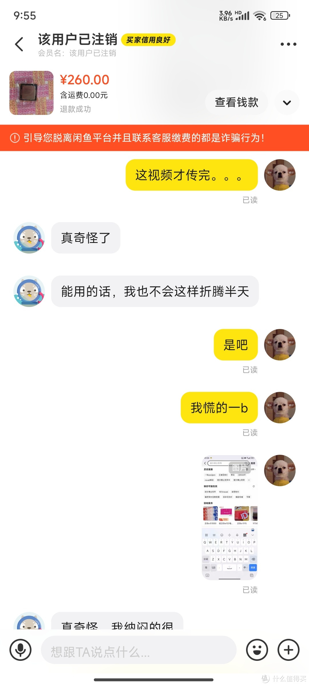 一次意外的CPU退货经历,从“坏”到“清白”