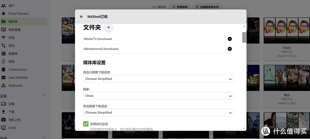 用unraid造一个娱乐自己的虚拟世界（二）看视频Transmission、emby、tinyMediaManager、Iptv-sources