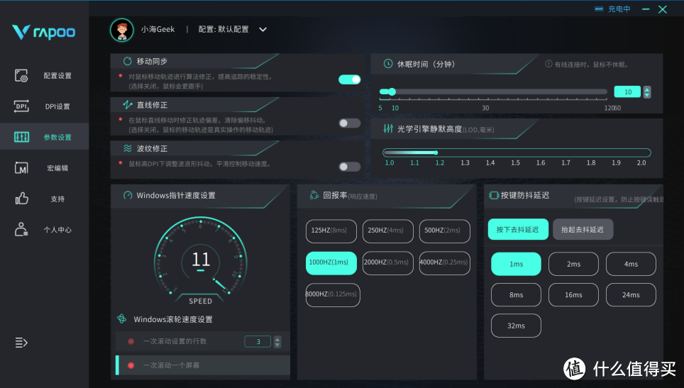 超酷外观,轻量化无线游戏鼠标首选雷柏VT9 Air,疾速续航王,OTA无线8K