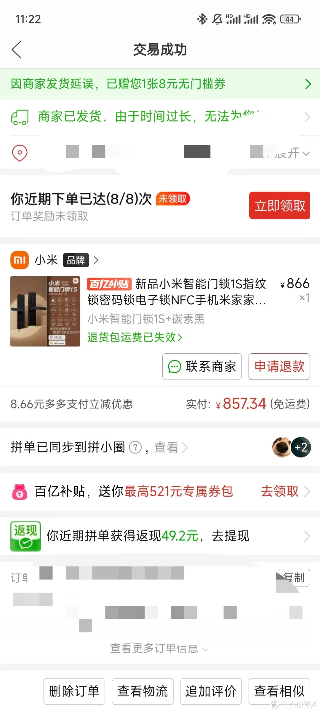 小米门锁1s到底能用多长时间？