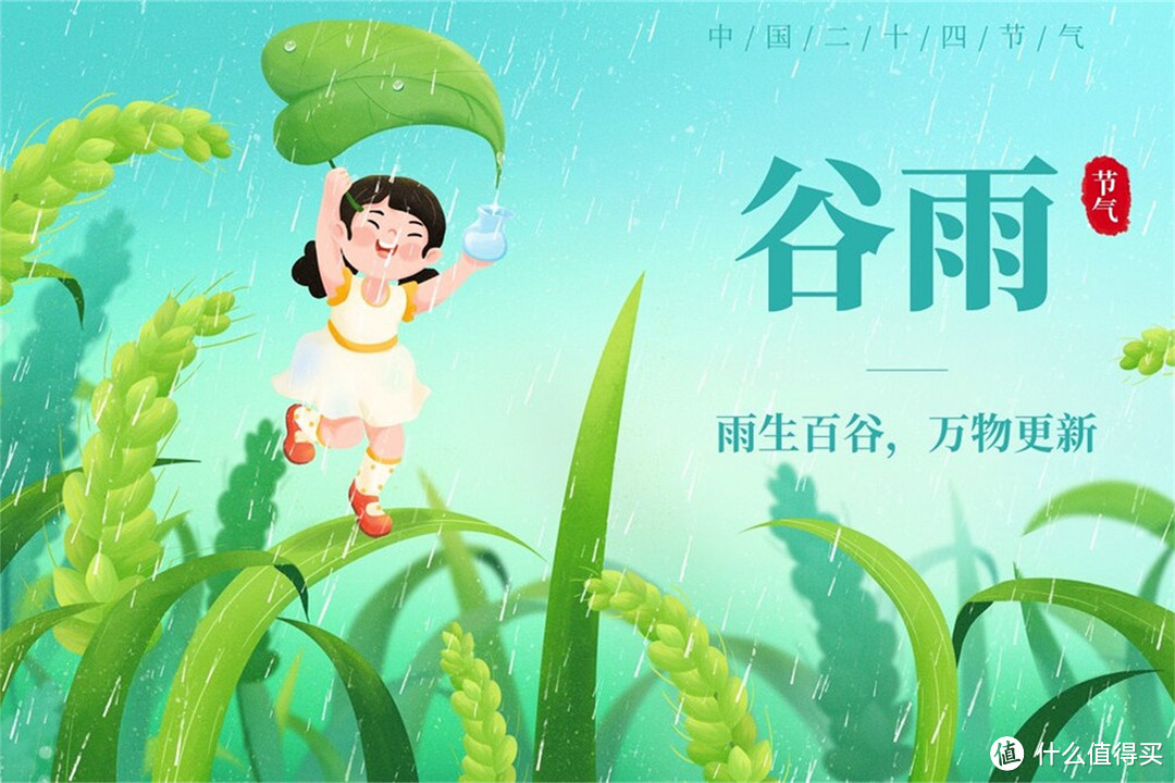 明日谷雨，提醒：1祭、2喝、3吃、4走，按照传统，准备好入夏