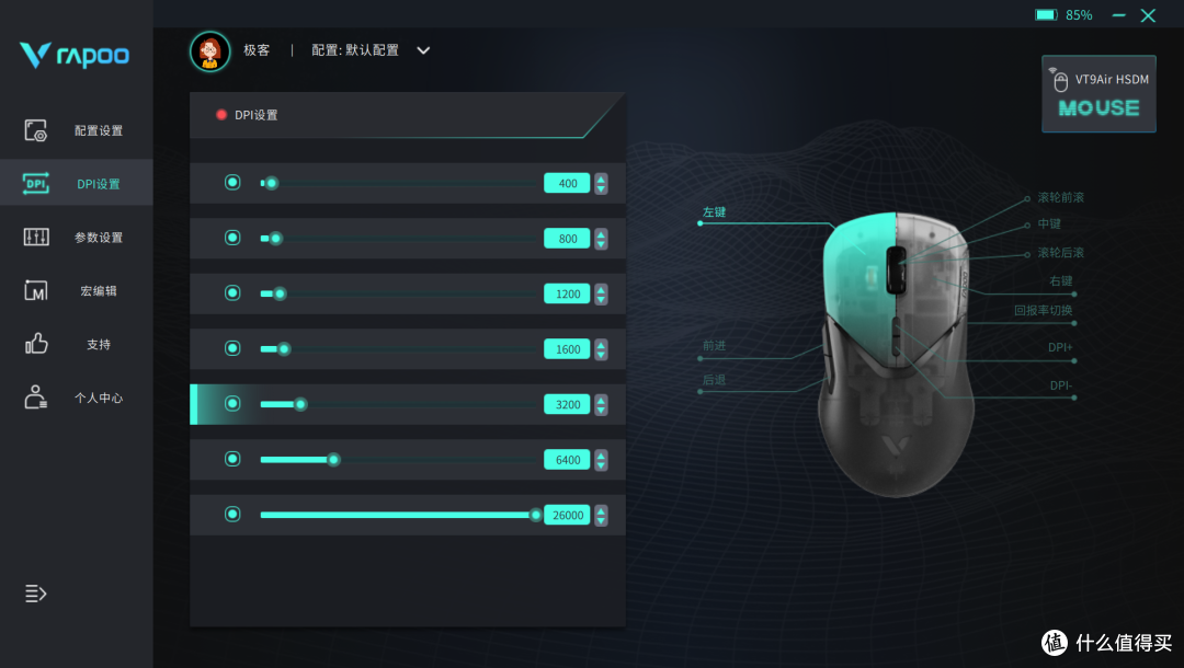 比罗技GPW还要轻,续航超180小时,OTA升级可到无线8K,雷柏VT9 Air这么能打?