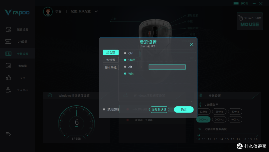 比罗技GPW还要轻,续航超180小时,OTA升级可到无线8K,雷柏VT9 Air这么能打?