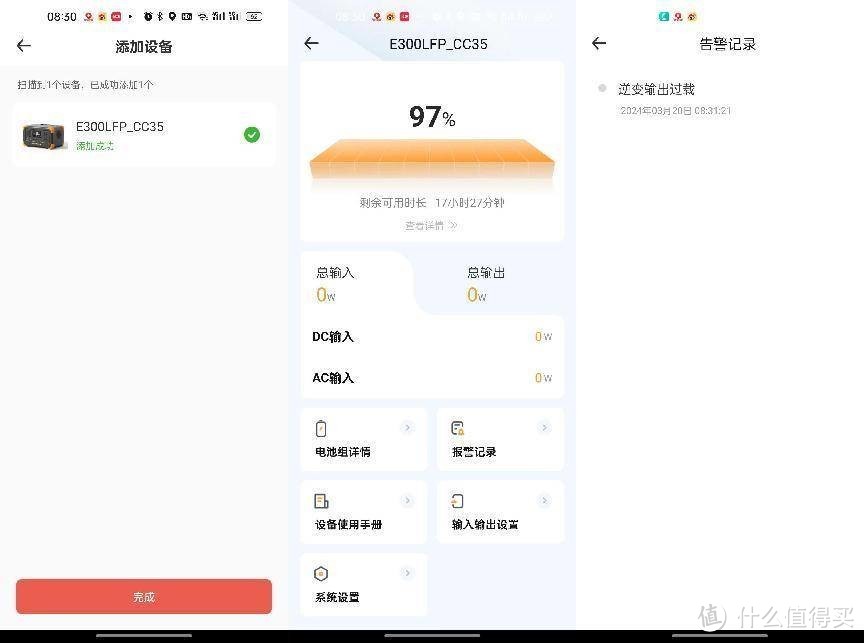 小身材大能量，百克龙E300LFP户外电源体验