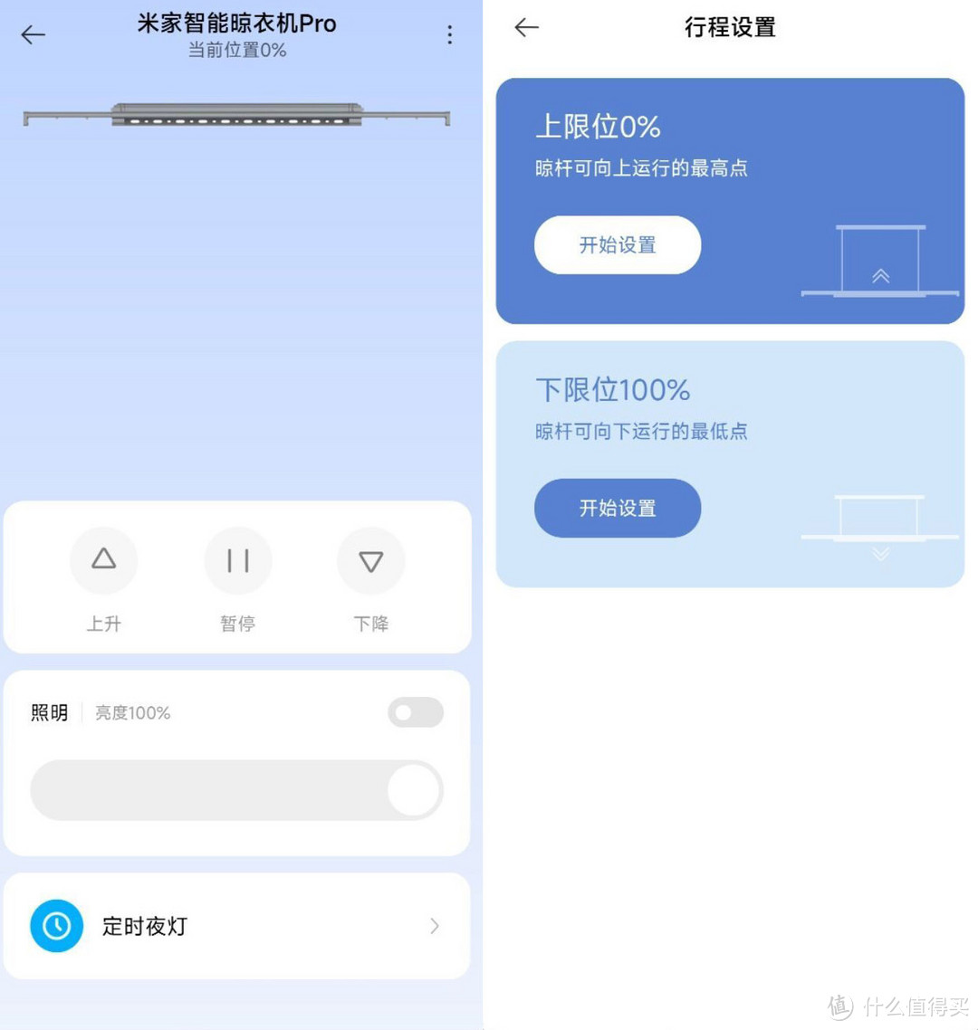 优雅的智能升降晾衣机——米家智能晾衣机Pro月光白体验